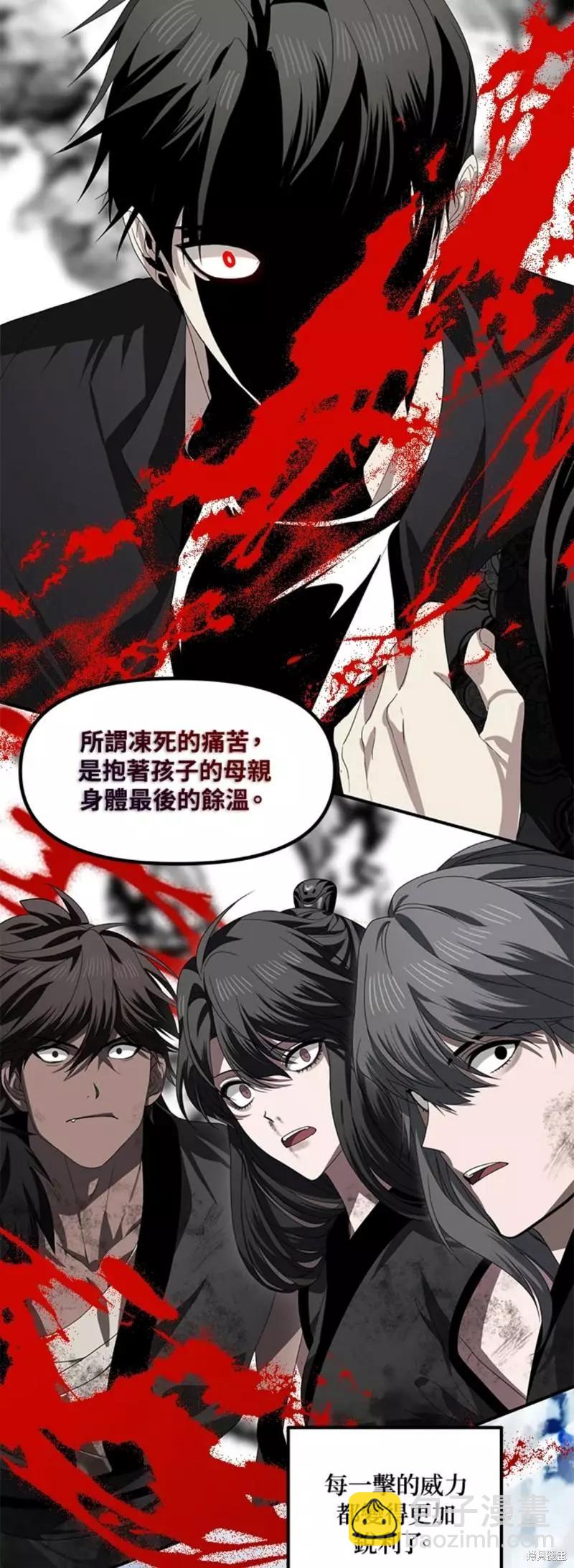 《SSS级自杀猎人》第79话 第26页