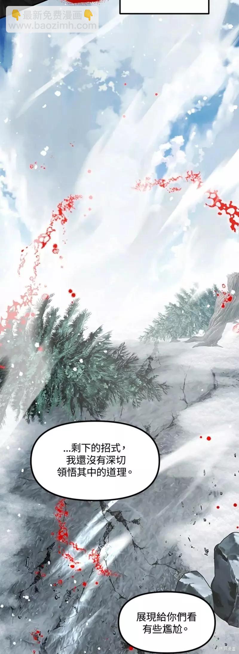 《SSS级自杀猎人》第79话 第27页