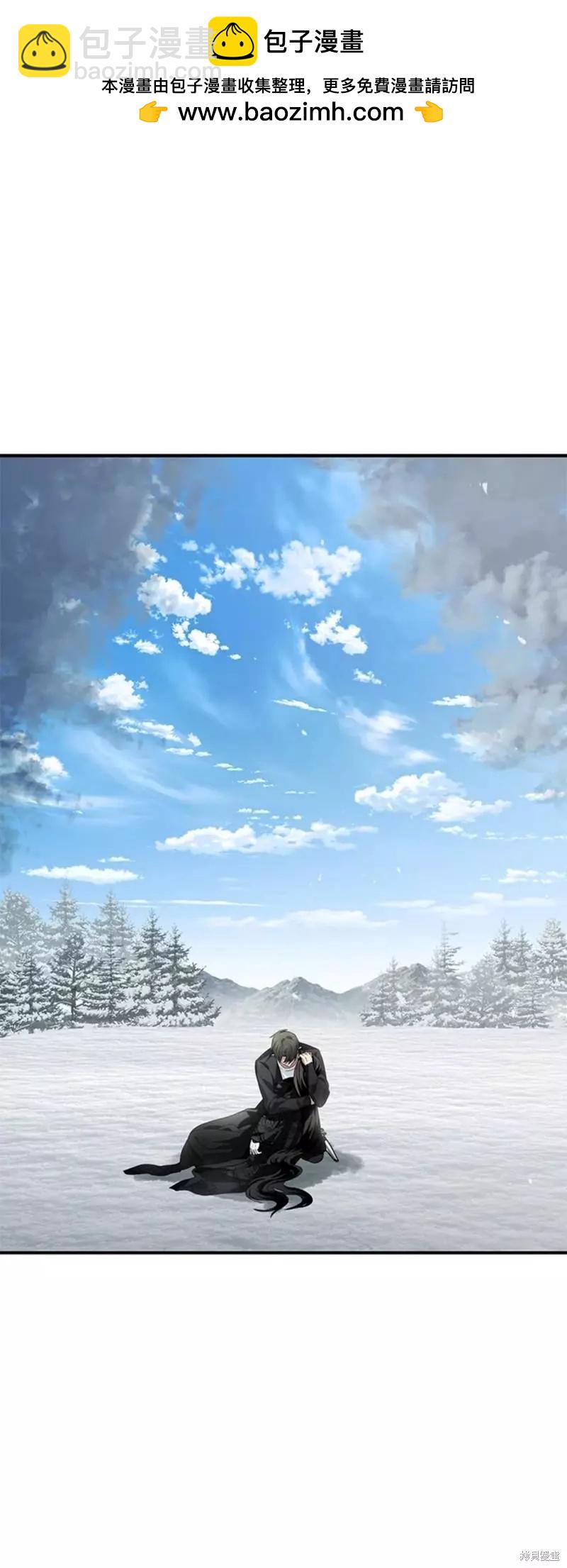 《SSS级自杀猎人》第79话 第2页