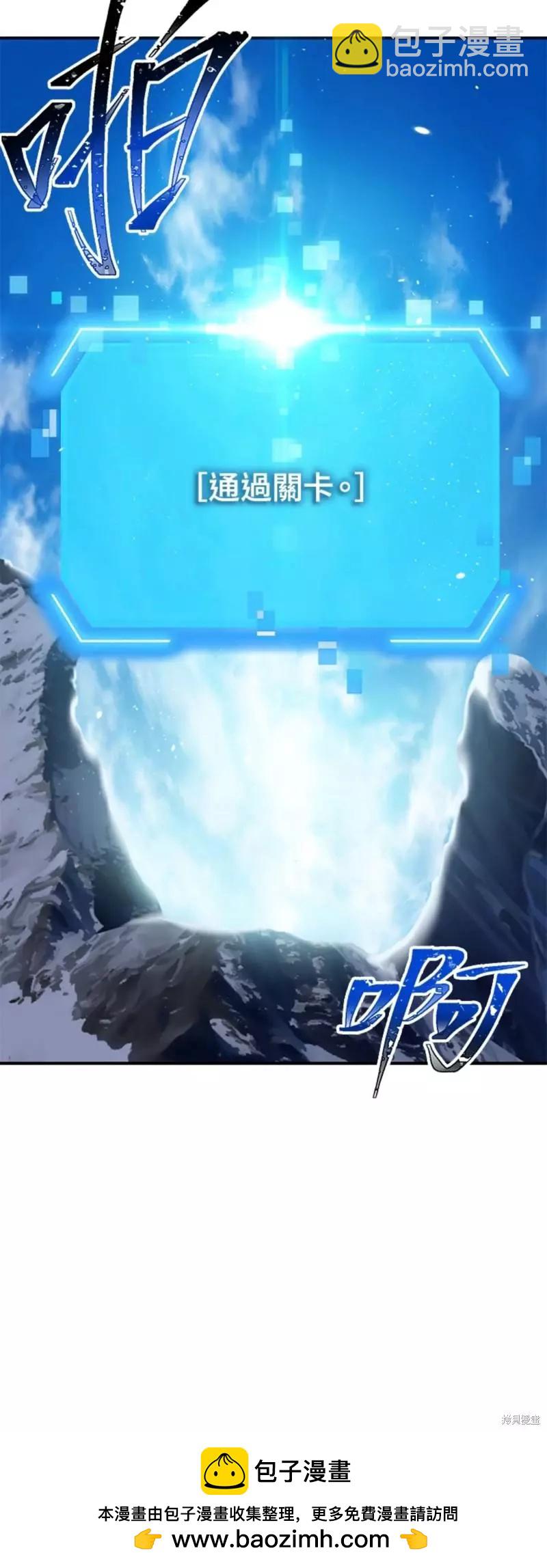 《SSS级自杀猎人》第79话 第50页