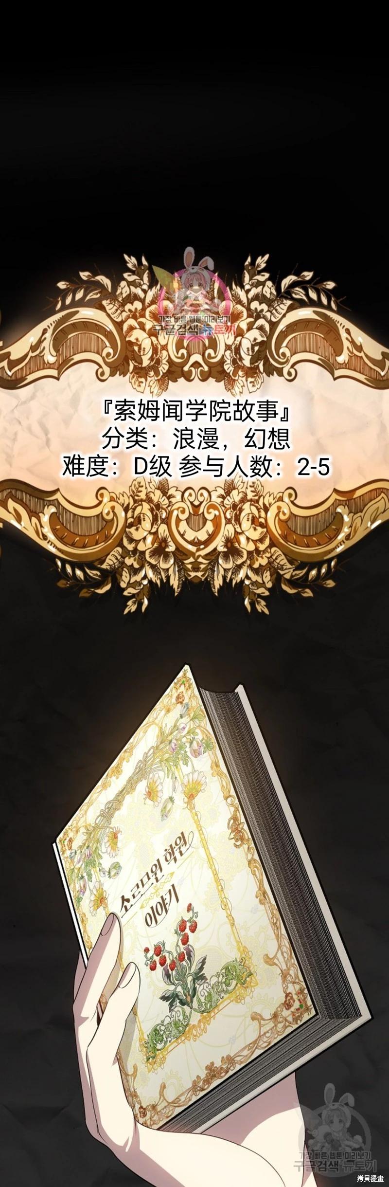 《SSS级自杀猎人》第84话 第1页