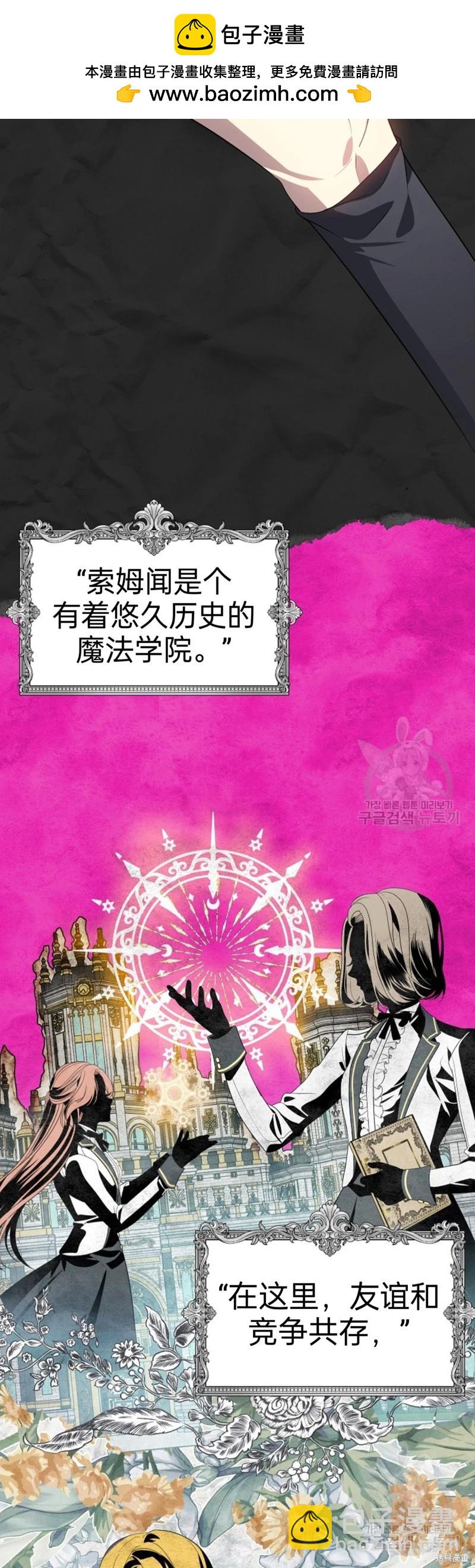 《SSS级自杀猎人》第84话 第2页