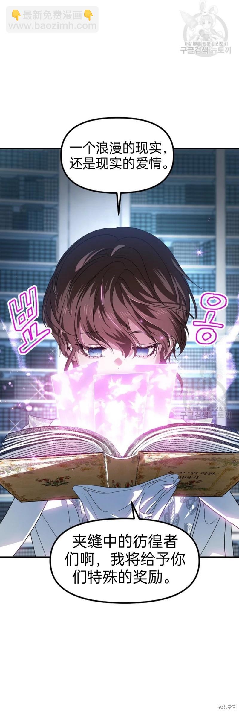 《SSS级自杀猎人》第84话 第42页