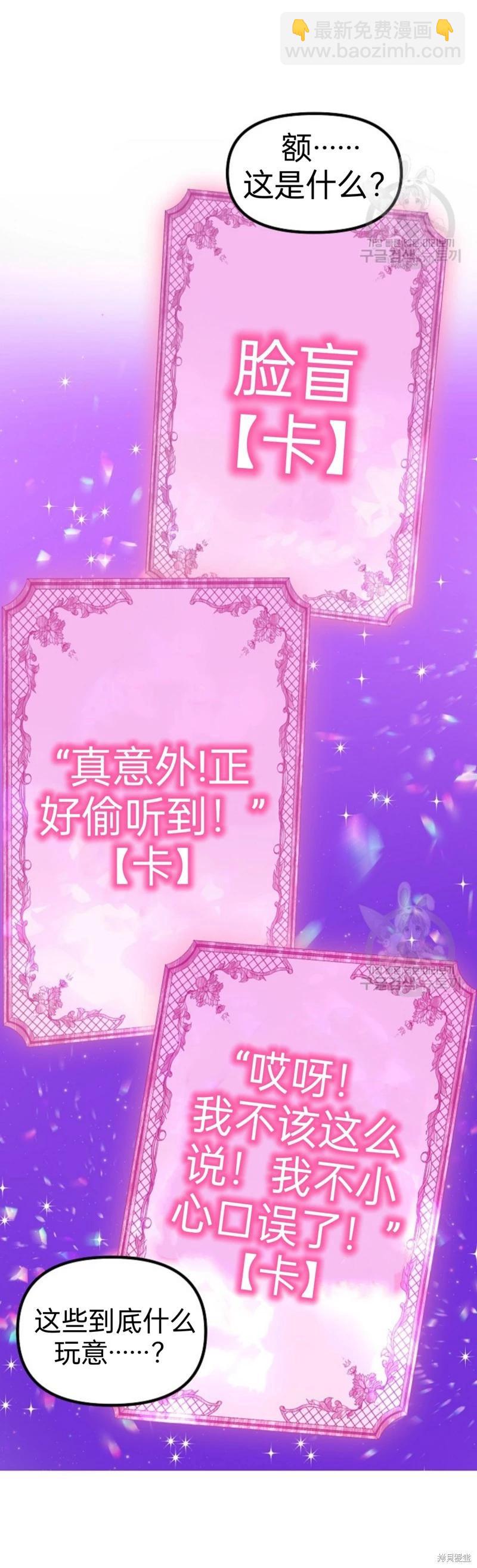 《SSS级自杀猎人》第84话 第44页