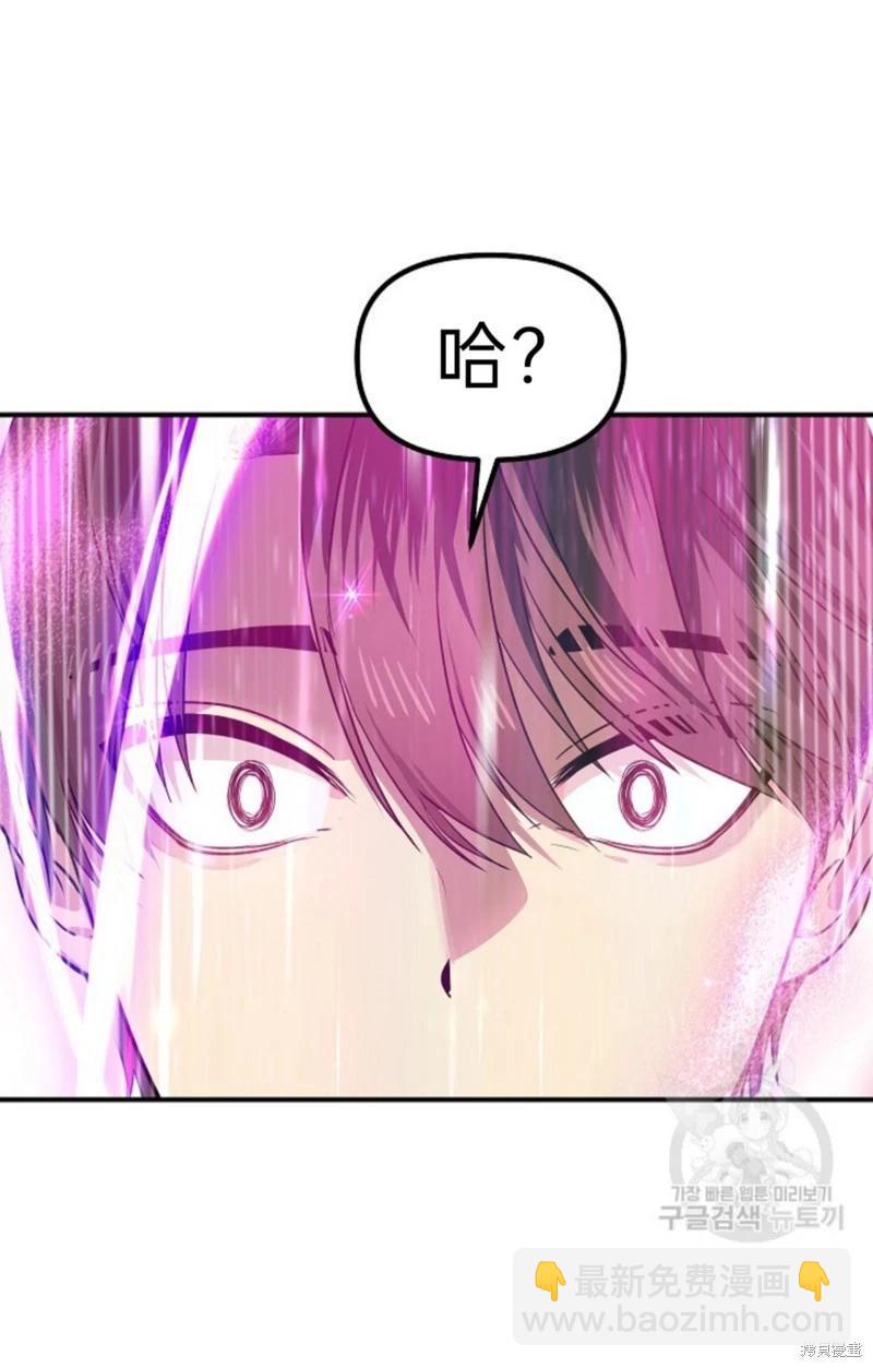 《SSS级自杀猎人》第84话 第49页