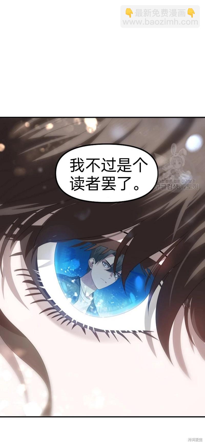 《SSS级自杀猎人》第81话 第29页