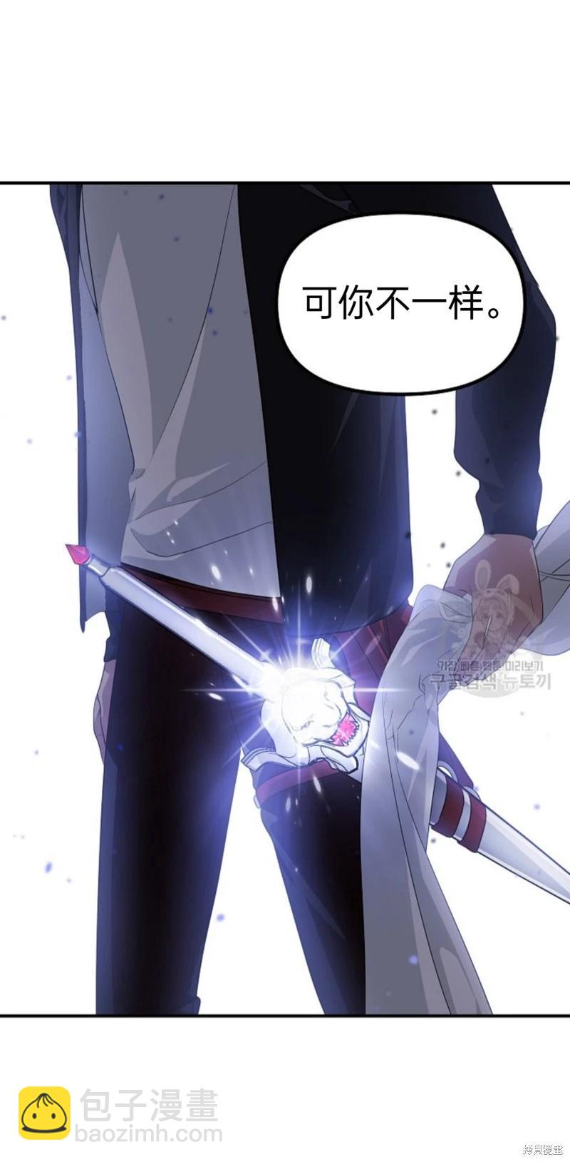 《SSS级自杀猎人》第81话 第31页
