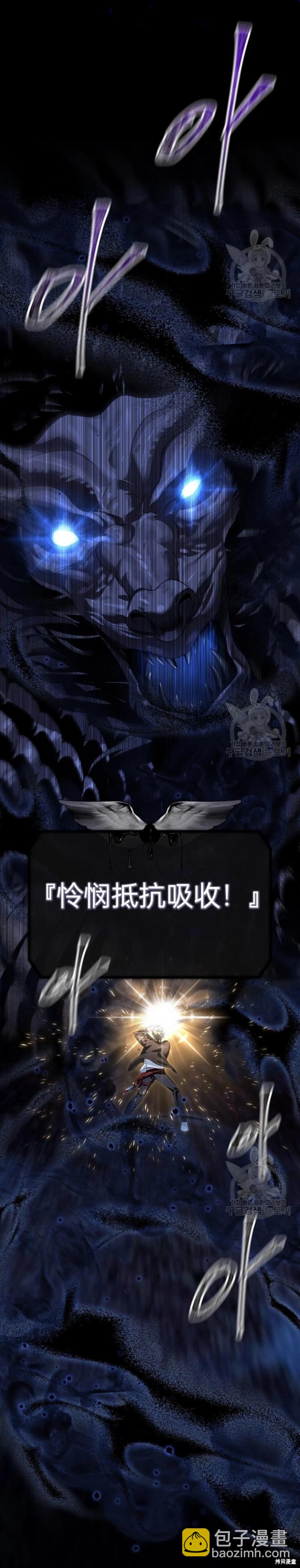 《SSS级自杀猎人》第81话 第41页