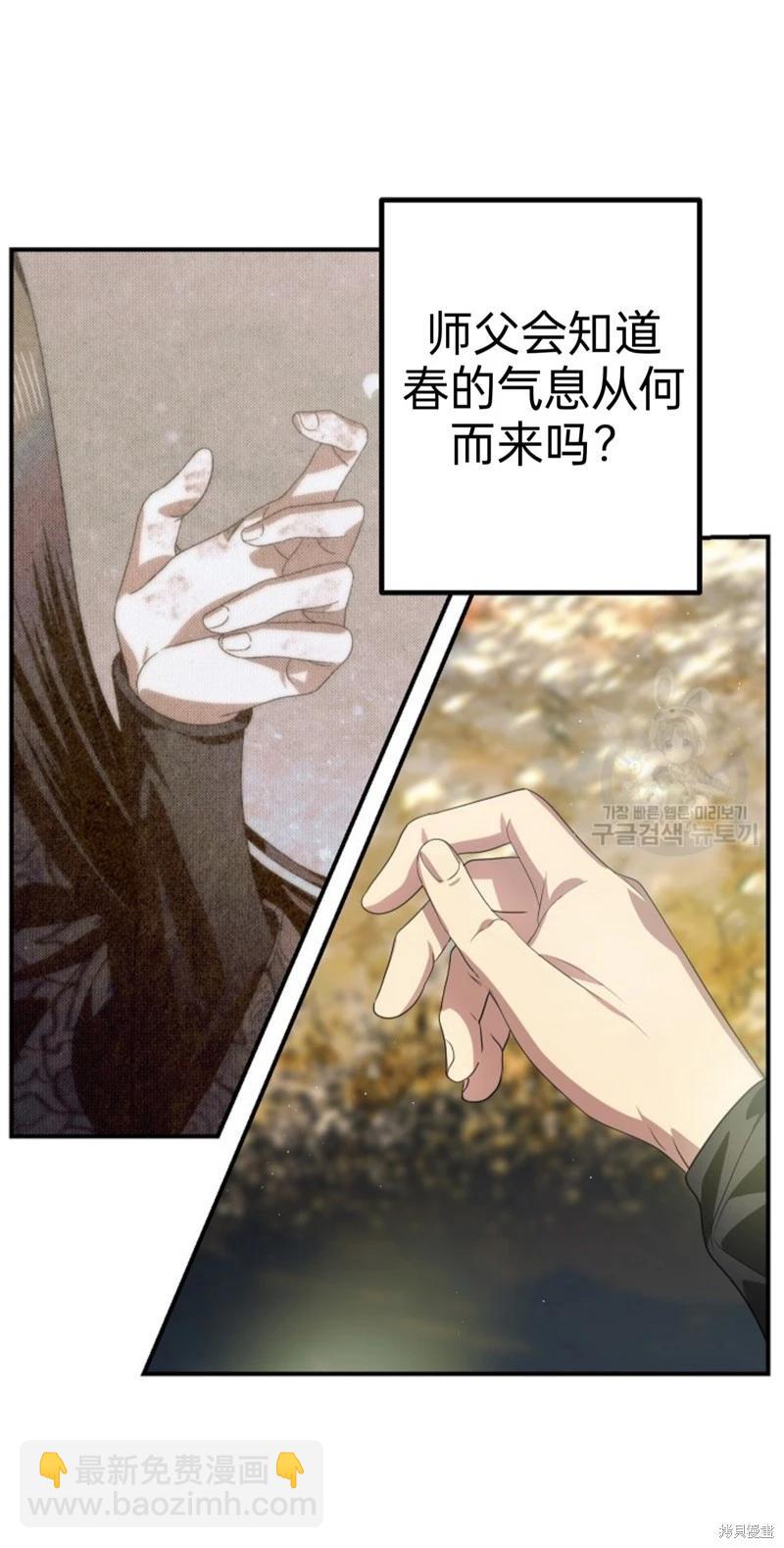 《SSS级自杀猎人》第82话 第40页