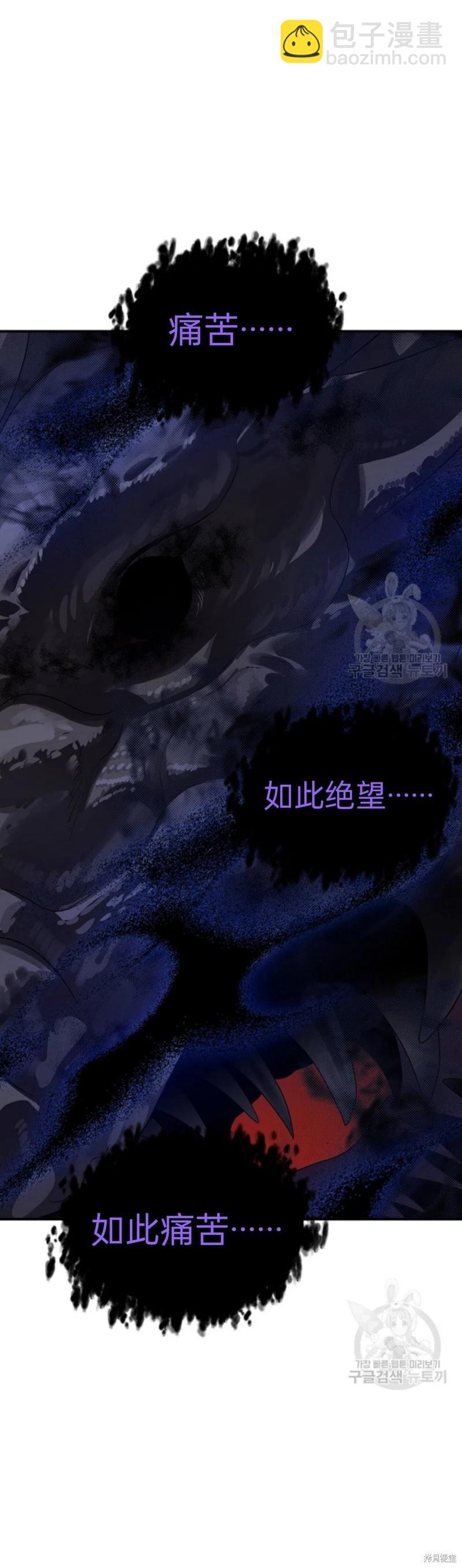 《SSS级自杀猎人》第81话 第17页