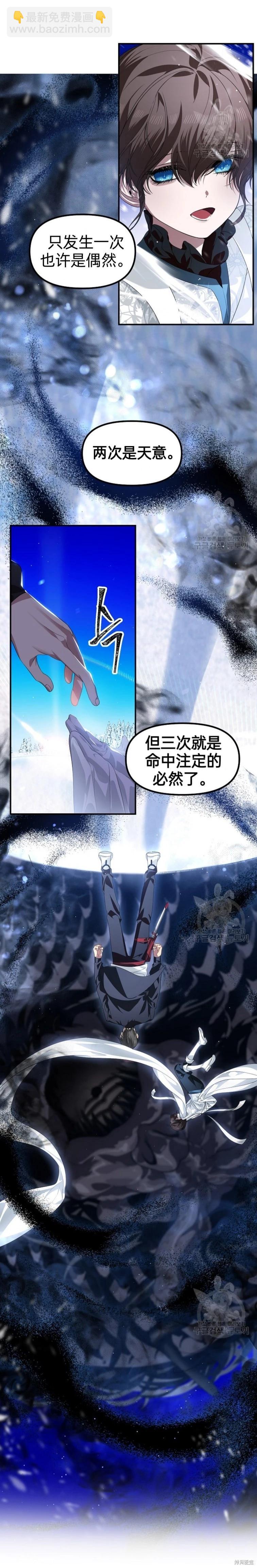 《SSS级自杀猎人》第81话 第33页