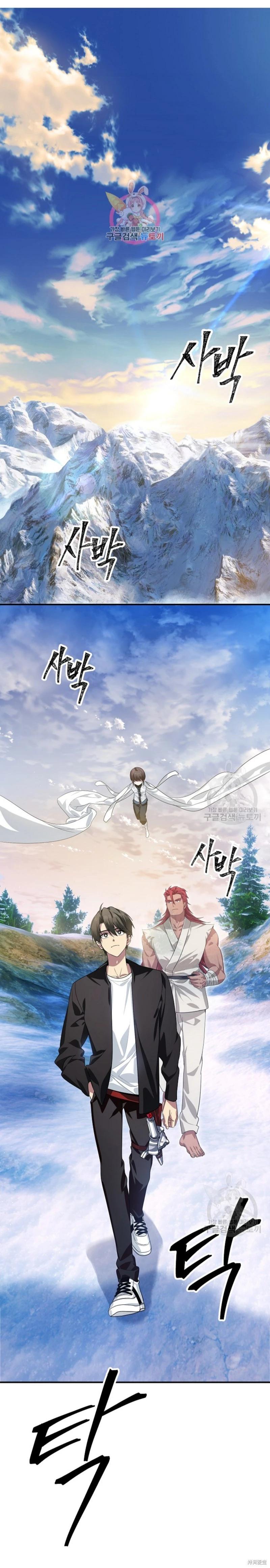 《SSS级自杀猎人》第83话 第1页