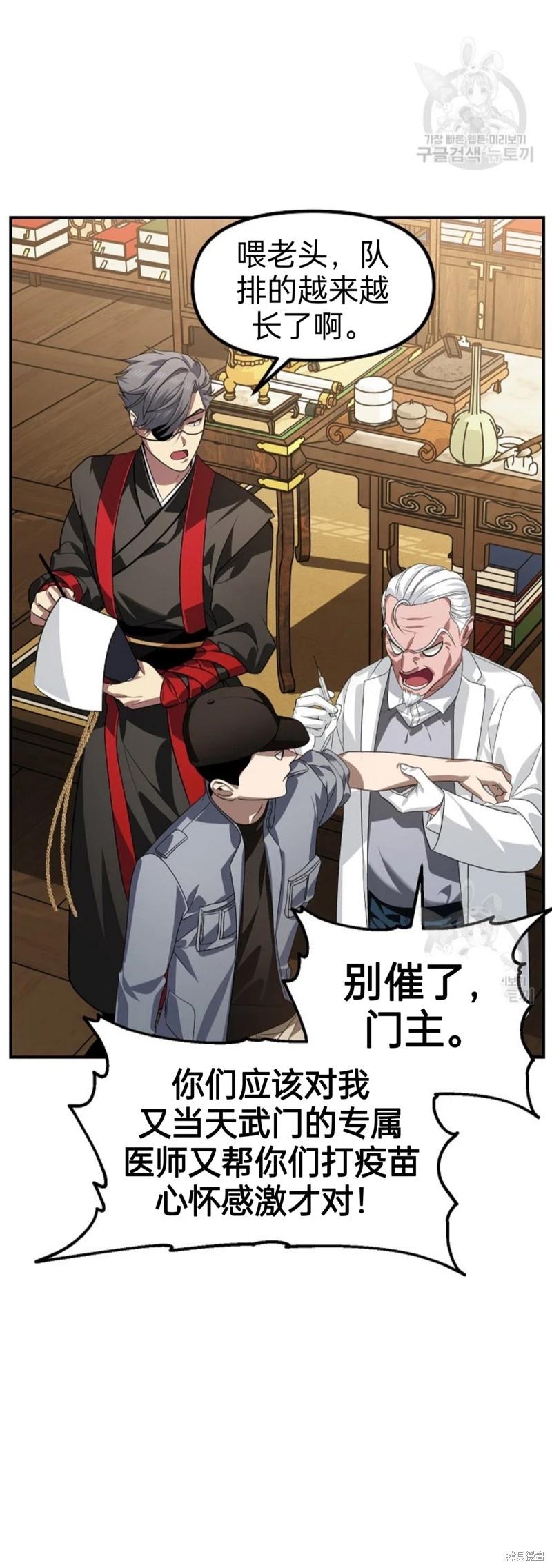 《SSS级自杀猎人》第83话 第45页