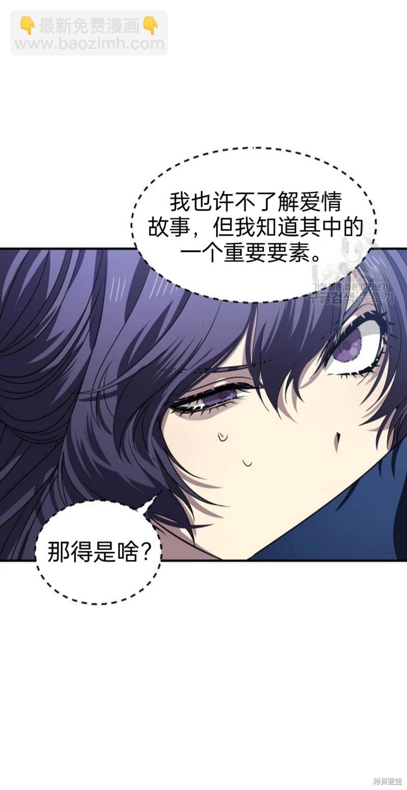 《SSS级自杀猎人》第84话 第36页