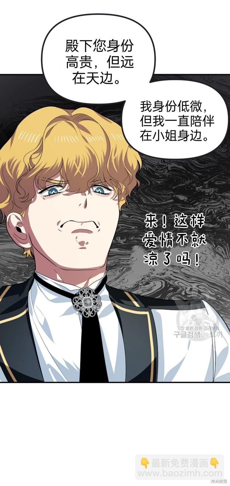 《SSS级自杀猎人》第88话 第47页