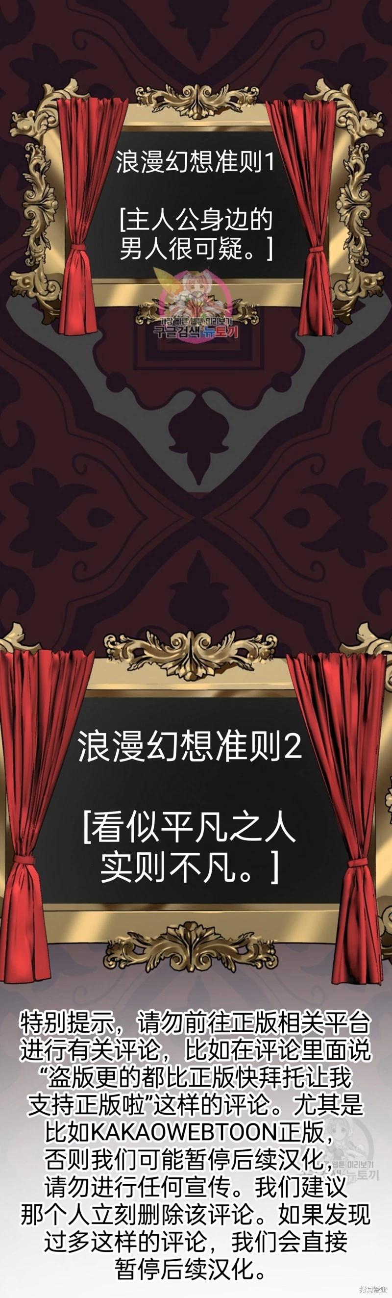 《SSS级自杀猎人》第87话 第1页