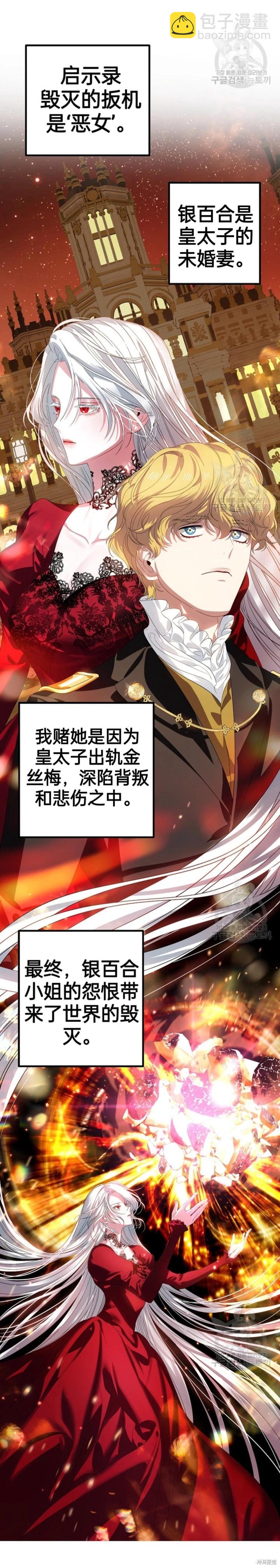 《SSS级自杀猎人》第87话 第43页