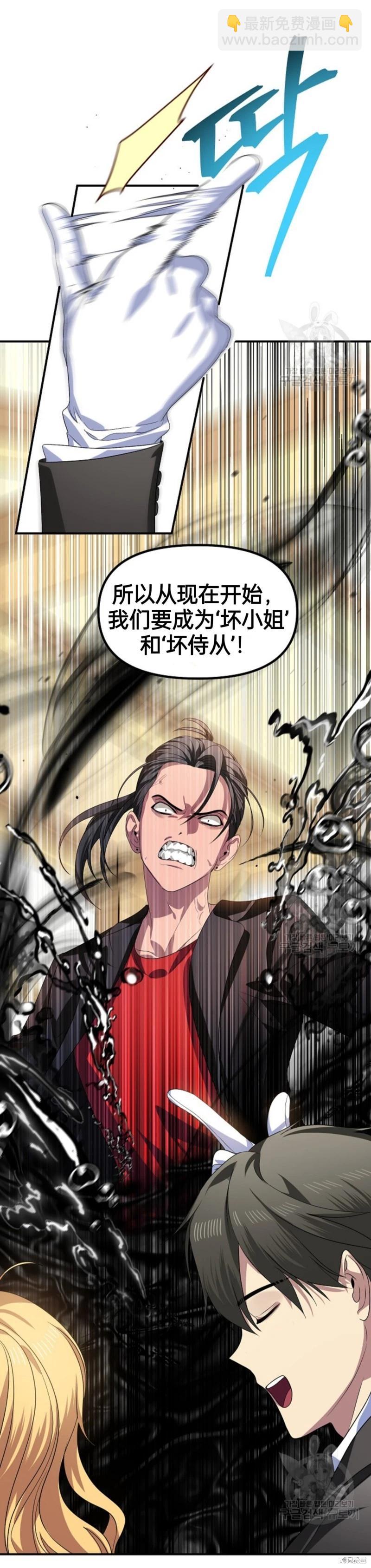 《SSS级自杀猎人》第87话 第48页