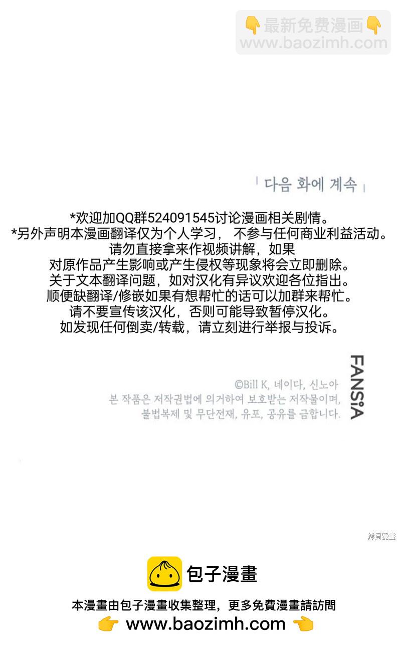 《SSS级自杀猎人》第87话 第49页