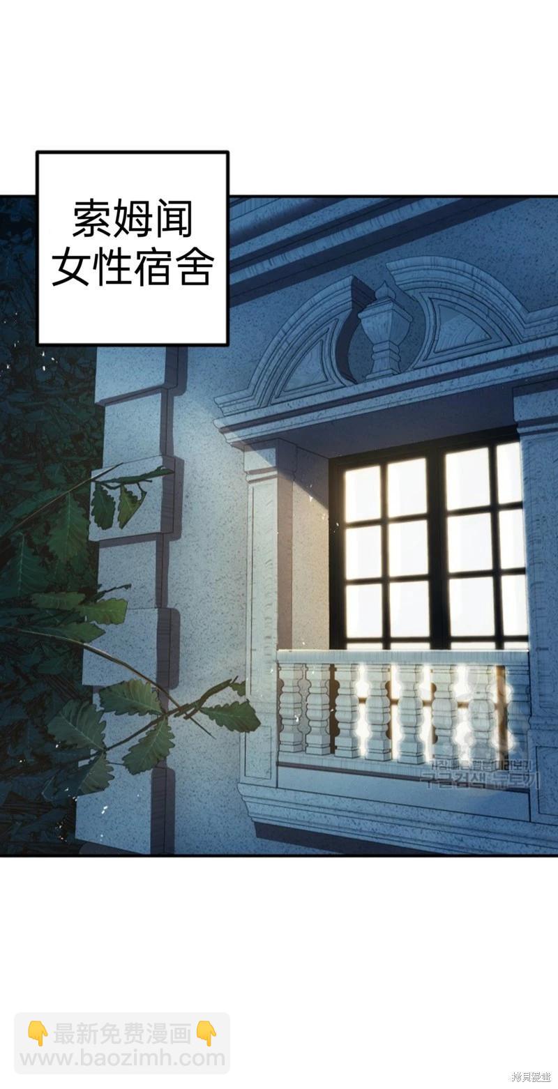 《SSS级自杀猎人》第87话 第22页