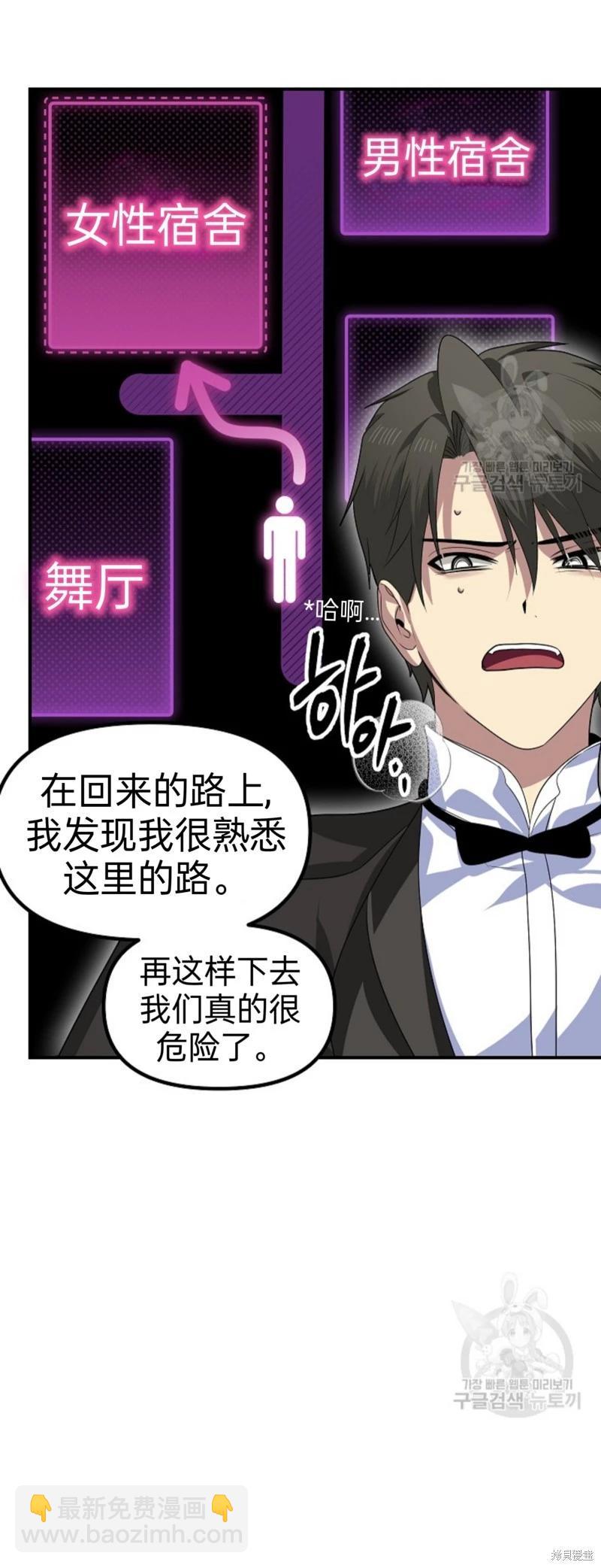 《SSS级自杀猎人》第87话 第25页