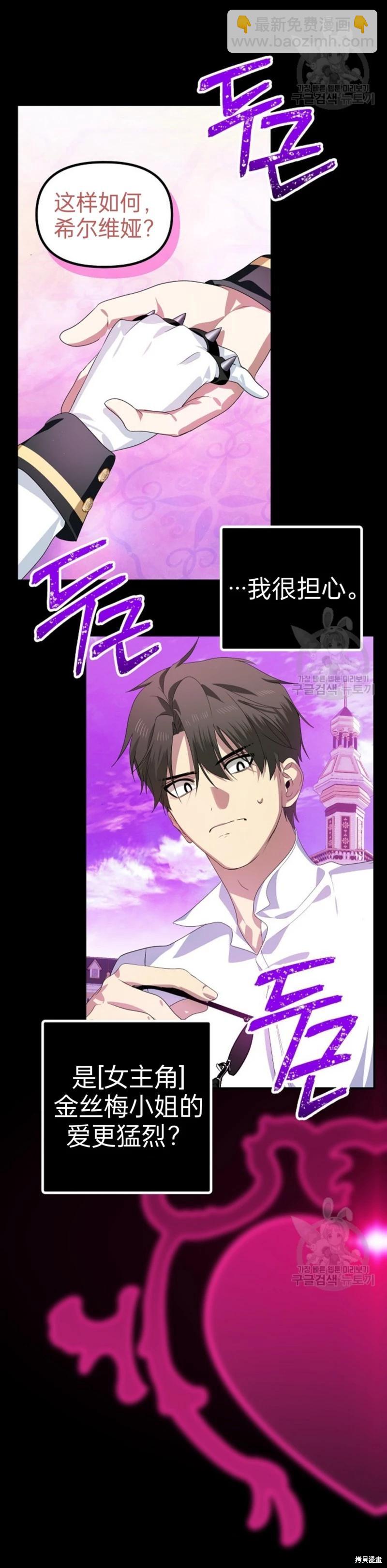 《SSS级自杀猎人》第88话 第32页