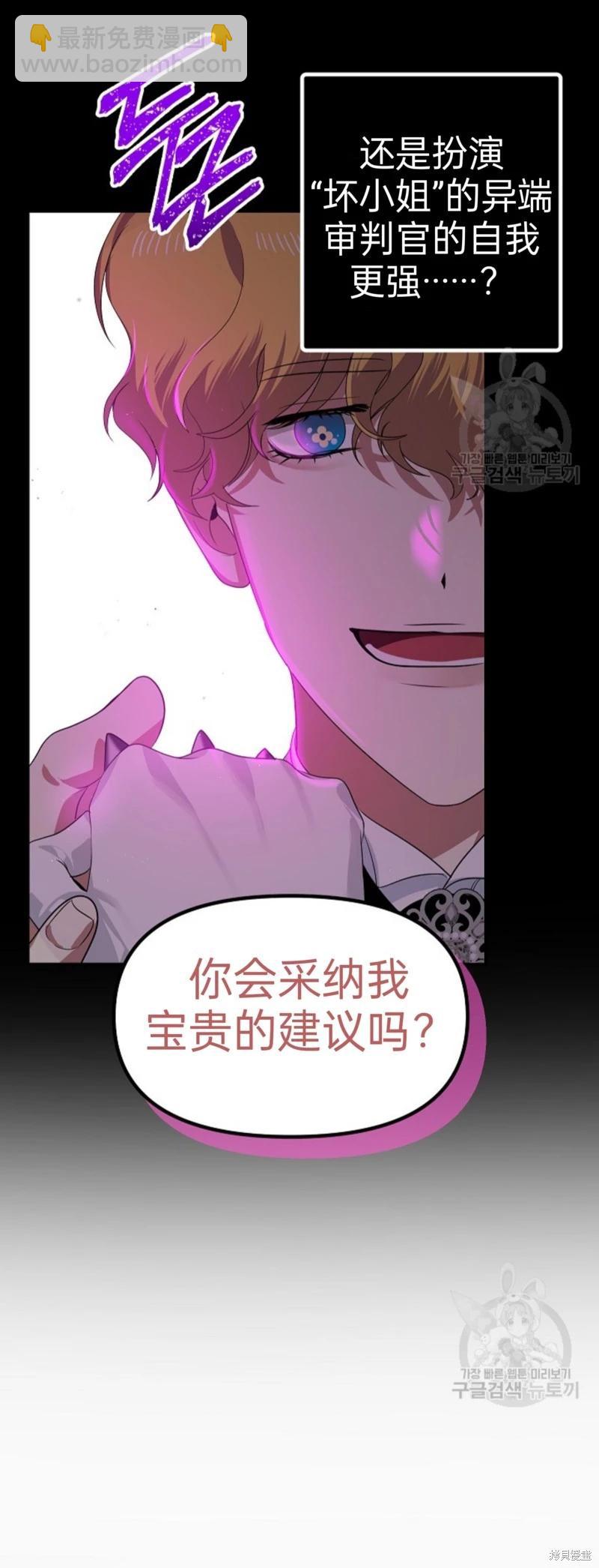 《SSS级自杀猎人》第88话 第33页