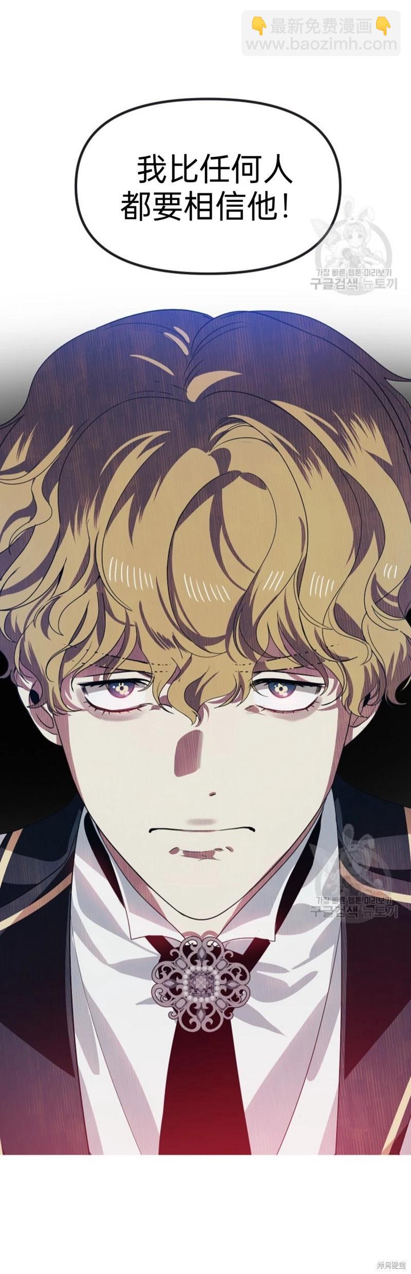 《SSS级自杀猎人》第88话 第38页