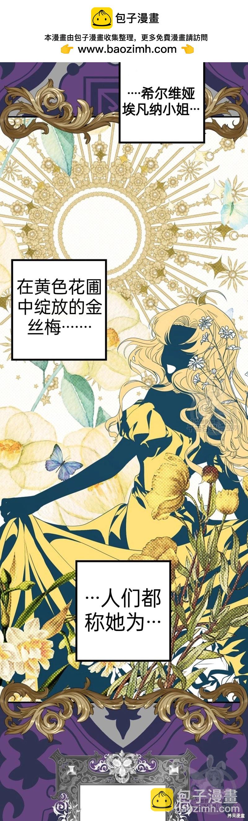 《SSS级自杀猎人》第86话 第2页
