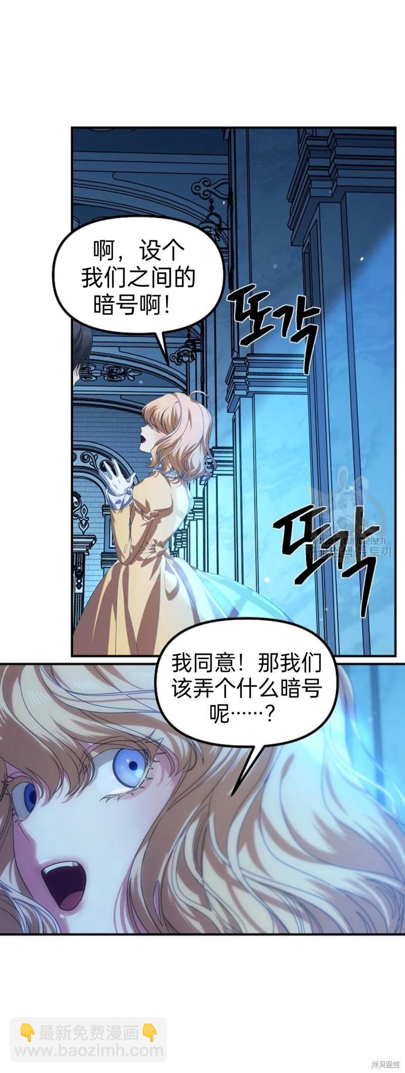 《SSS级自杀猎人》第86话 第49页