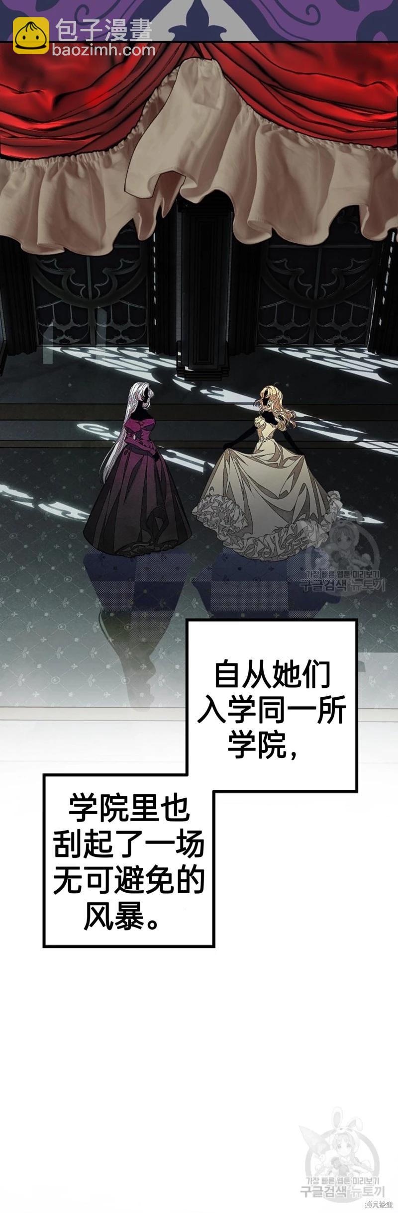 《SSS级自杀猎人》第86话 第6页