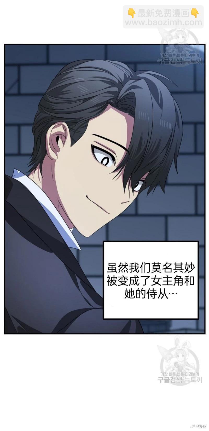 《SSS级自杀猎人》第85话 第24页