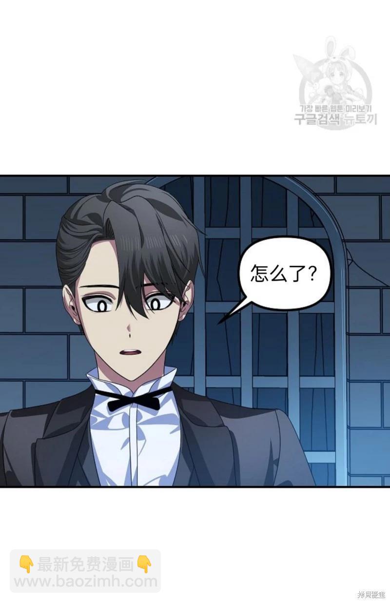 《SSS级自杀猎人》第85话 第26页