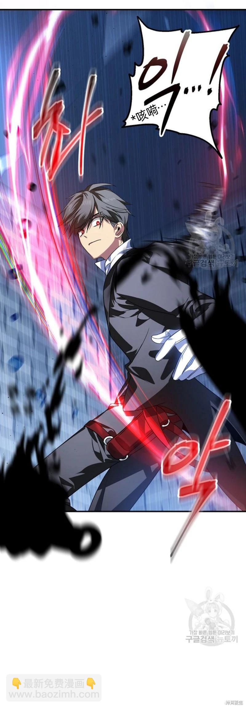 《SSS级自杀猎人》第85话 第37页