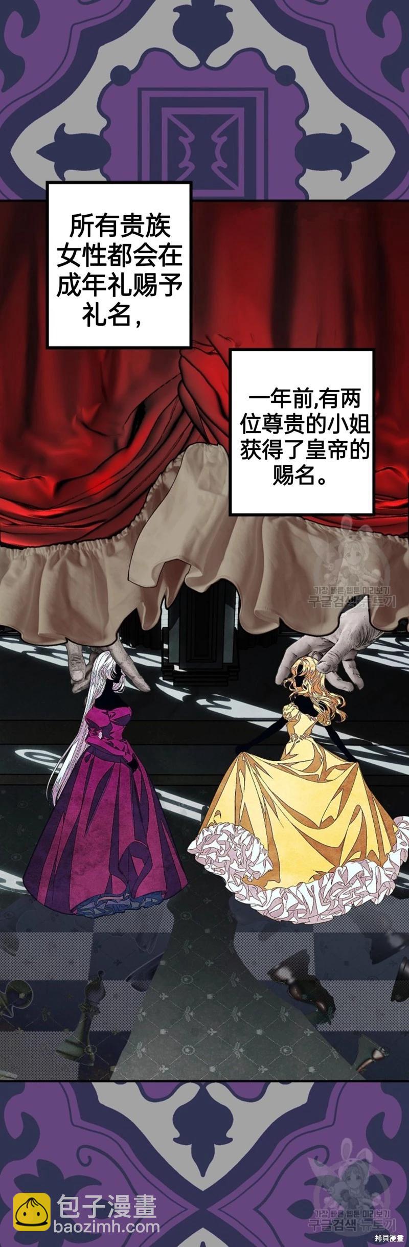 《SSS级自杀猎人》第86话 第5页