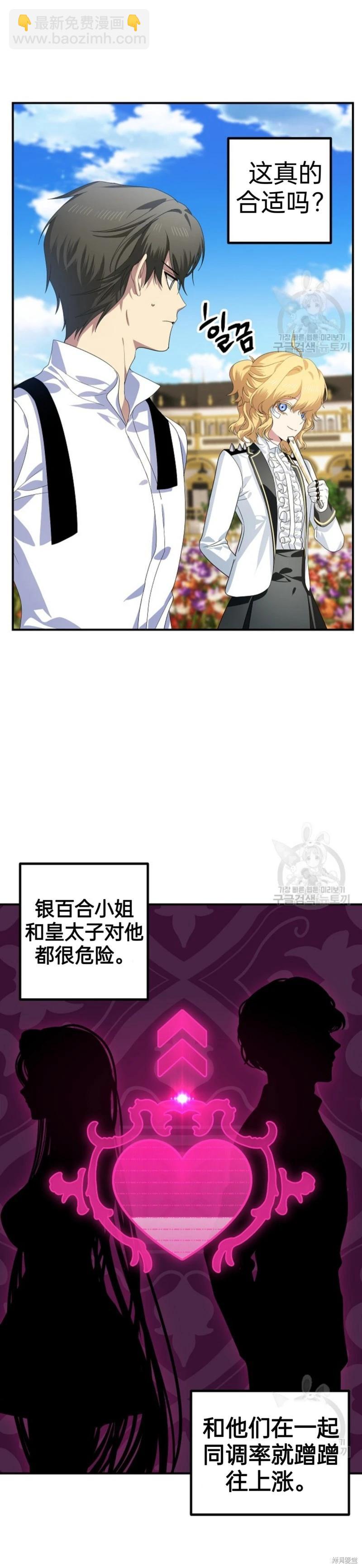 《SSS级自杀猎人》第89话 第10页