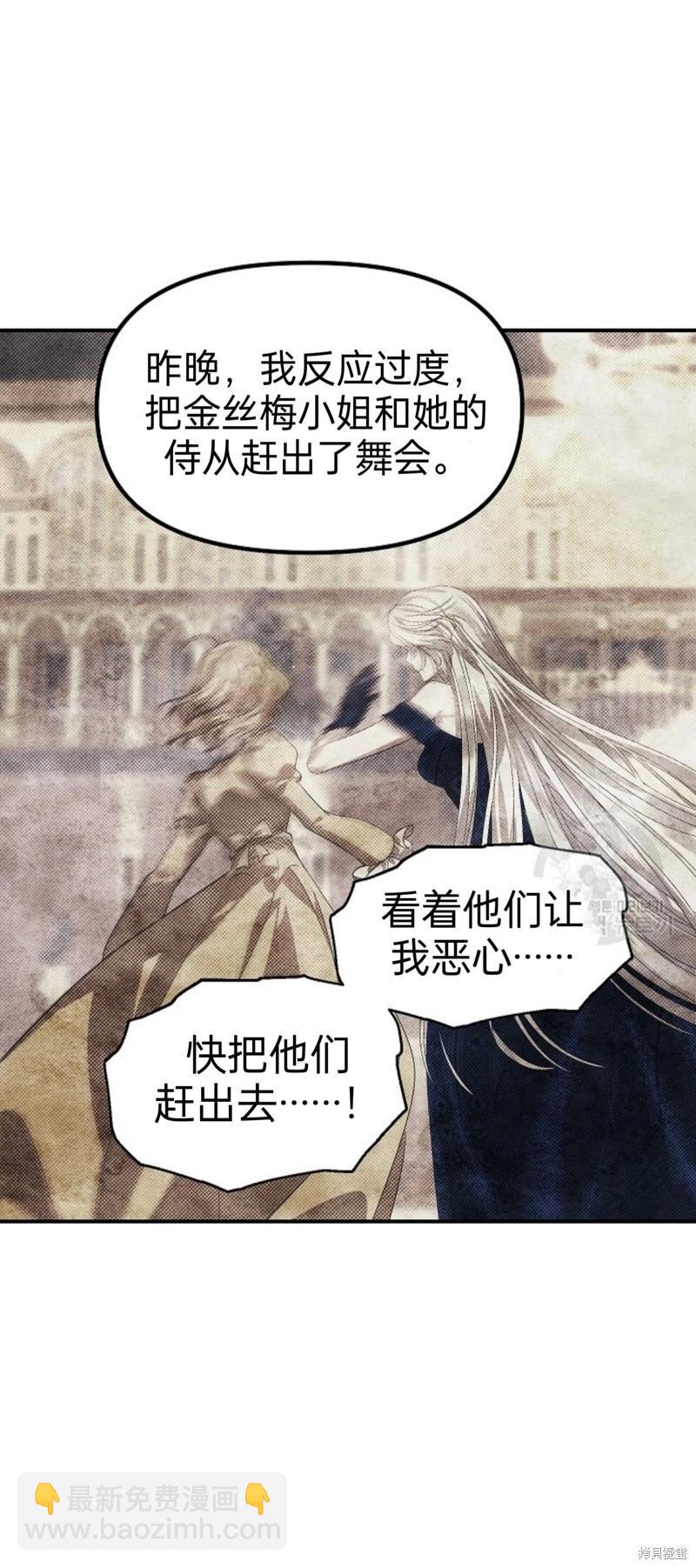 《SSS级自杀猎人》第89话 第28页
