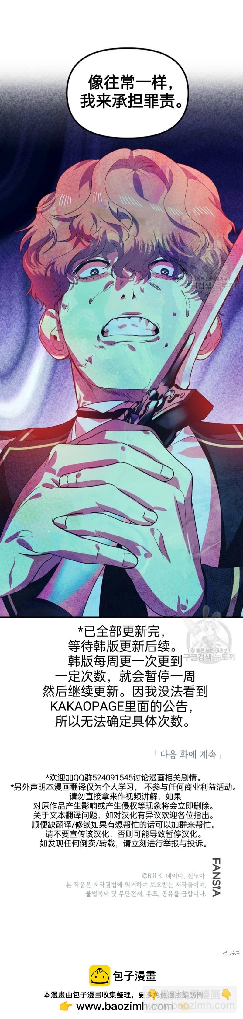 《SSS级自杀猎人》第89话 第47页