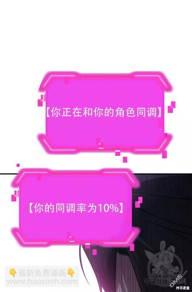 《SSS级自杀猎人》第91话 第10页