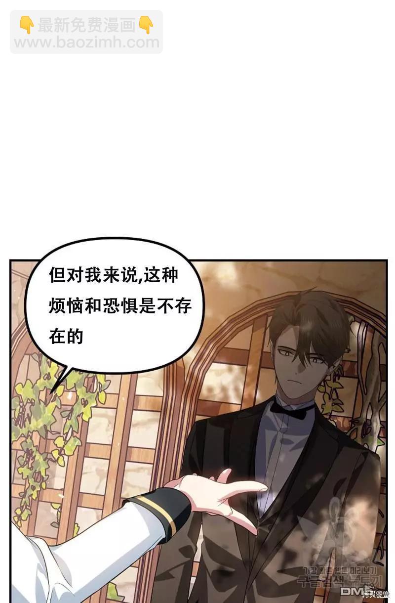 《SSS级自杀猎人》第91话 第44页