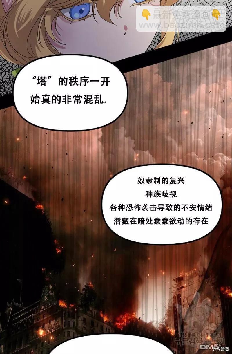 《SSS级自杀猎人》第91话 第46页