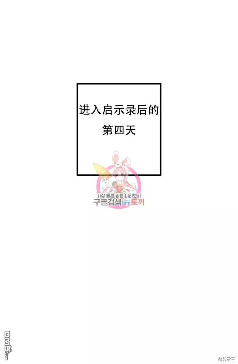 《SSS级自杀猎人》第91话 第1页