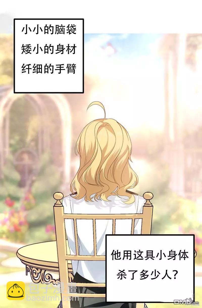 《SSS级自杀猎人》第91话 第25页