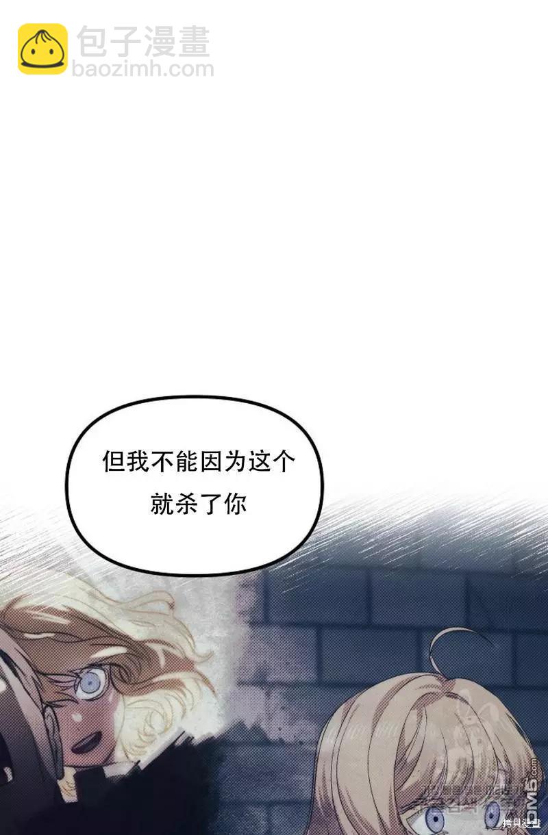 《SSS级自杀猎人》第91话 第32页