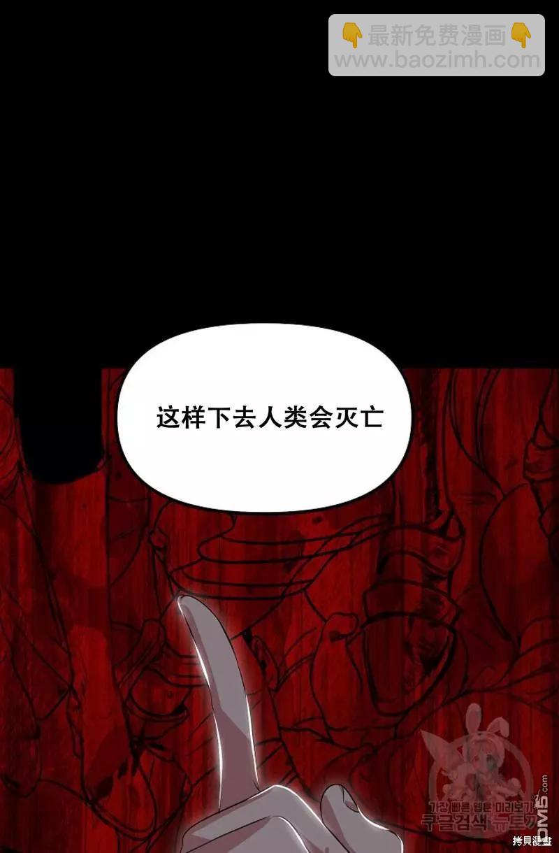 《SSS级自杀猎人》第91话 第48页