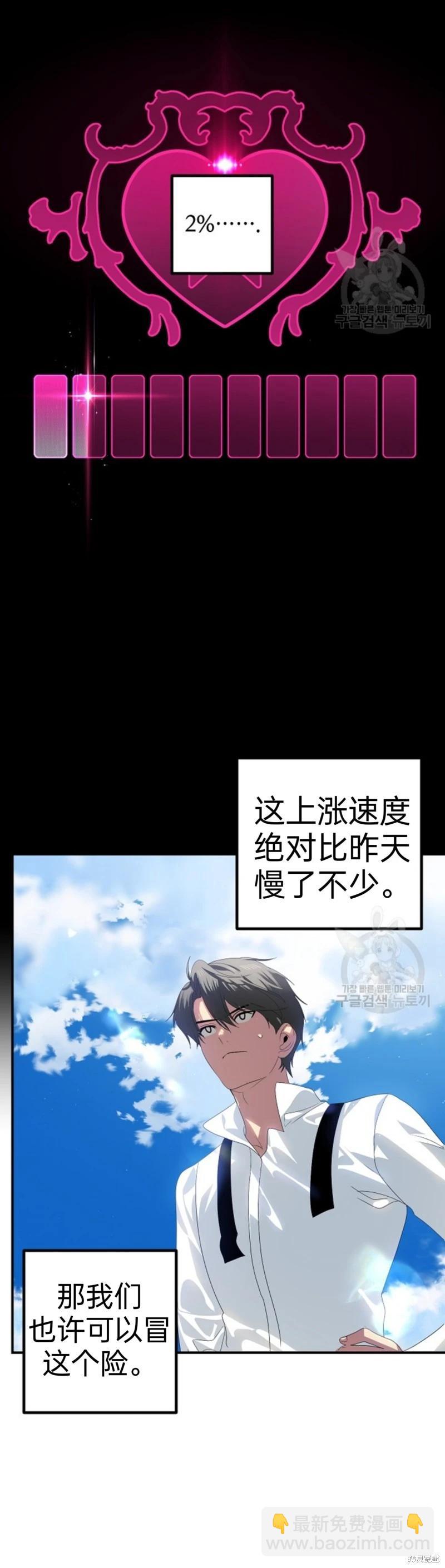 《SSS级自杀猎人》第89话 第15页