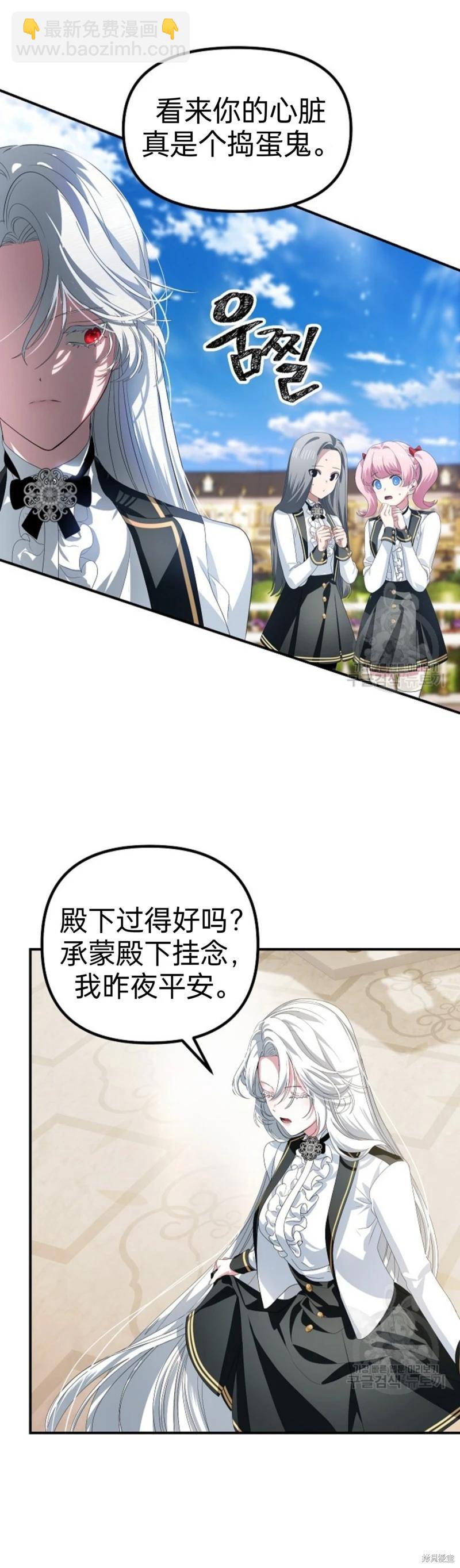《SSS级自杀猎人》第89话 第5页