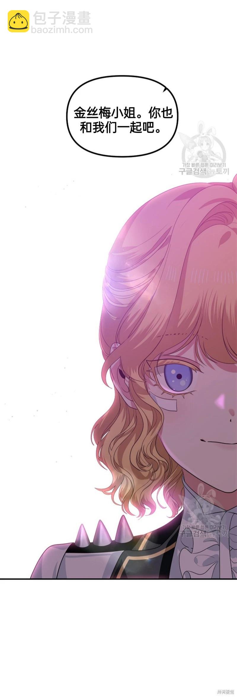 《SSS级自杀猎人》第89话 第9页