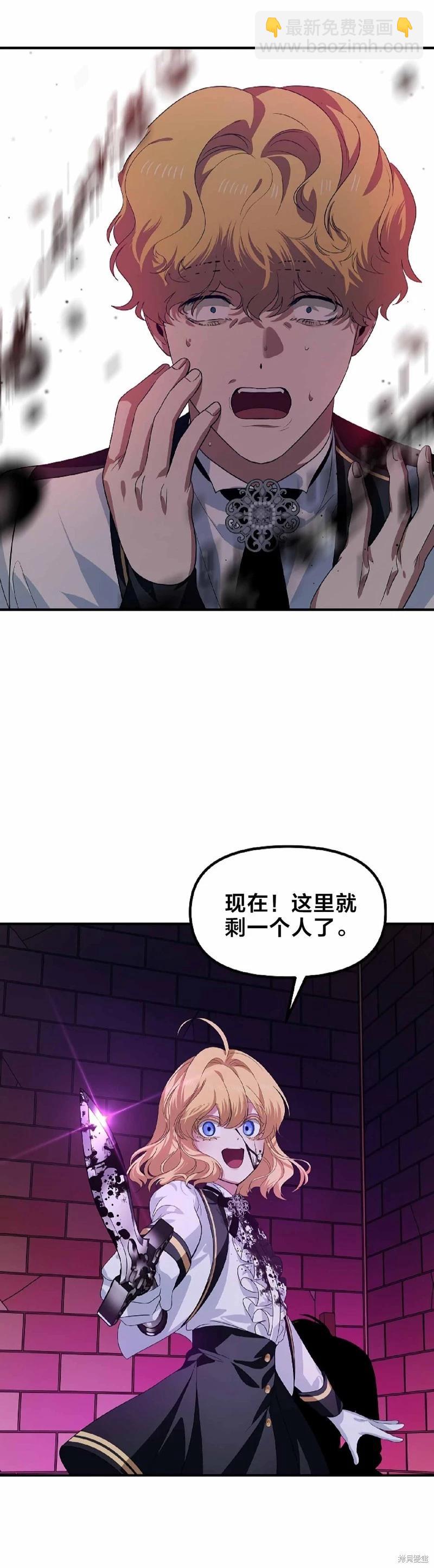 《SSS级自杀猎人》第90话 第41页