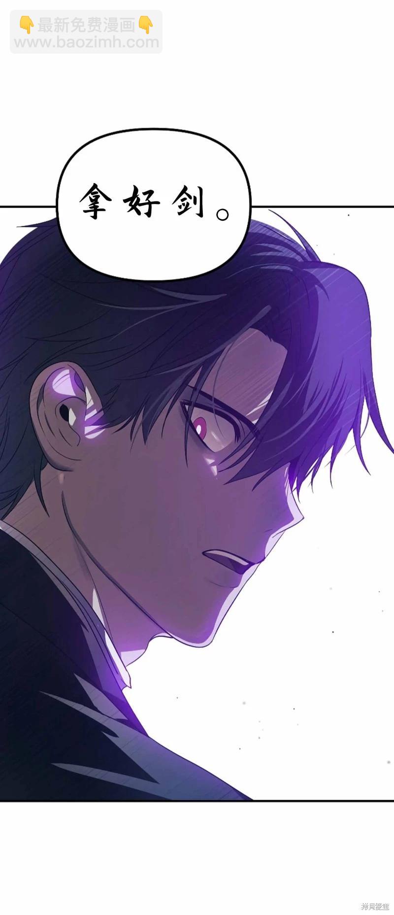 《SSS级自杀猎人》第90话 第45页